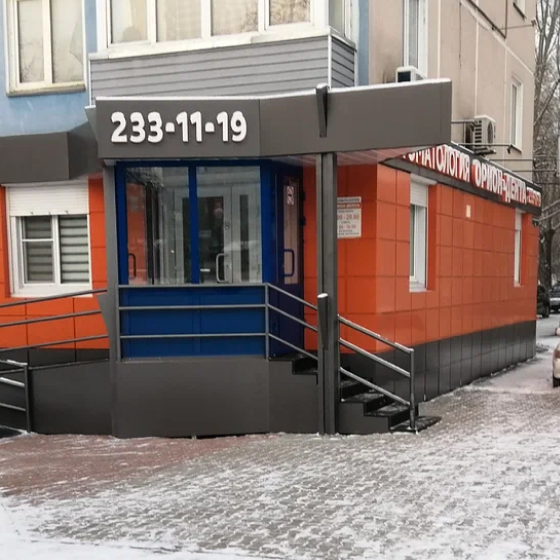 Стоматология Орион Дента