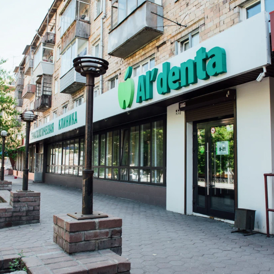 Стоматология Альдента на Свободном
