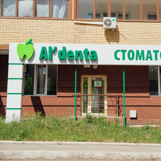 Сеть стоматологий Альдента