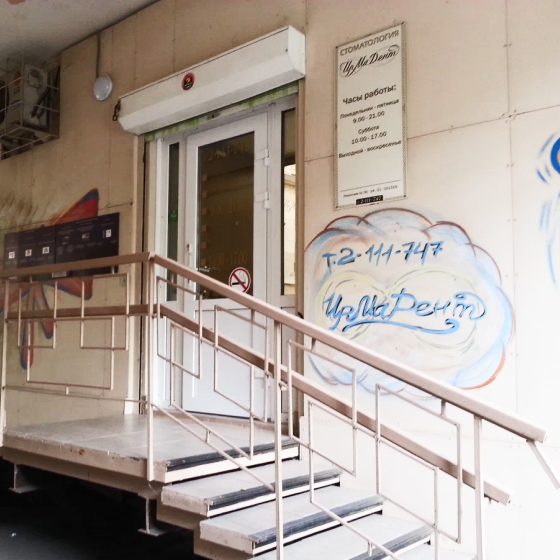 Стоматология ИрмаДент