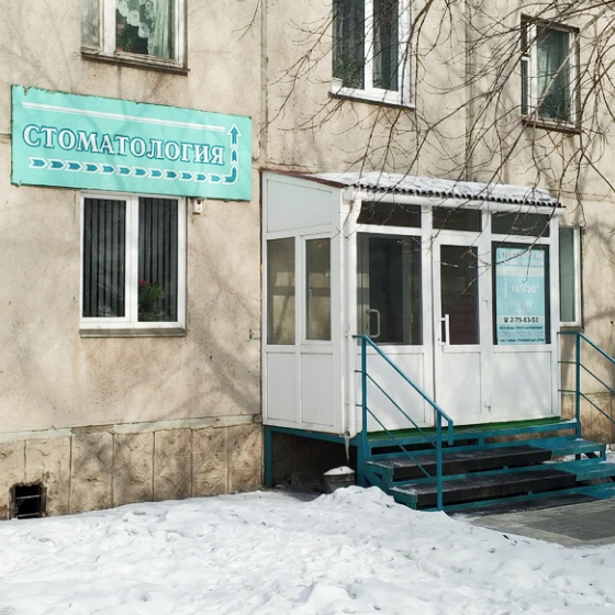 Стоматология Рена