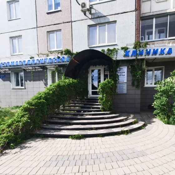 Стоматология Мамонтова