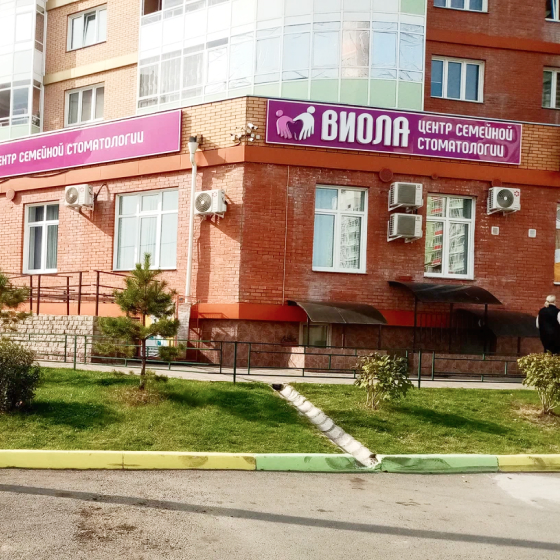 Центр семейной стоматологии Виола