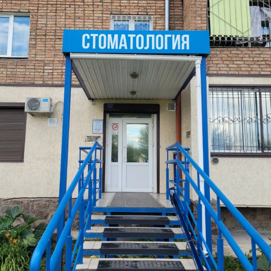 Стоматология на Говорова