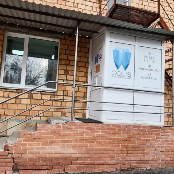 Стоматология Одус