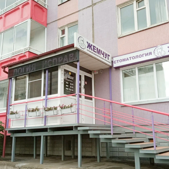 Стоматология Яркий Жемчуг на Линейной