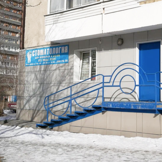 Стоматология Медикостом