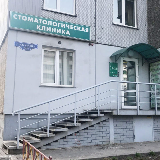 Стоматология ЭлитДент