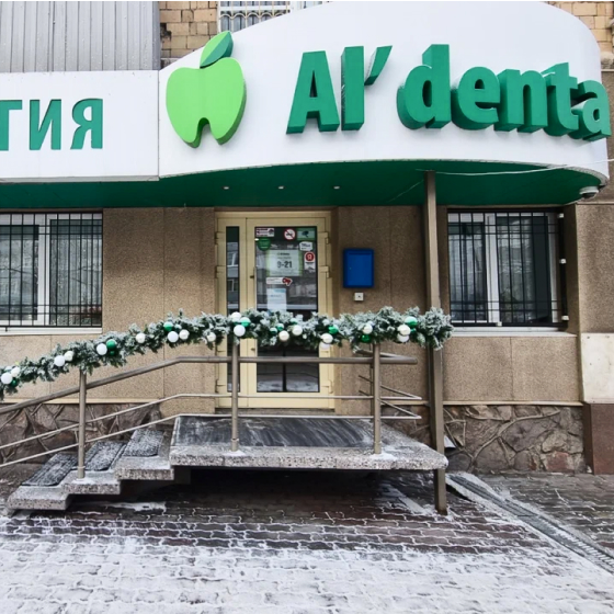 Стоматология Альдента на Карла Маркса